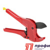 Ножницы до 26 мм VALTEC (NEW) (VTm.394.M.160026)