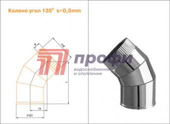 Колено 125*45  (FERRUM)