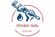 Результаты второго соревнования ПРОФИ Skills