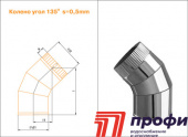 Колено 125*45  (FERRUM)