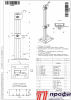 Крепление напольное для радиатора h-300 (20,21,22 типы Classic/Universal) КН49.50 регулируемое