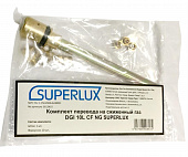 (3612415) Комплект перевода на сжиж. газ для газовой колонки DGI (Superlux)