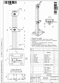 Крепление напольное для радиатора h-300 (20,21,22 типы Classic/Universal) КН49.50 регулируемое