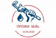 Результаты первого соревнования ПРОФИ Skills